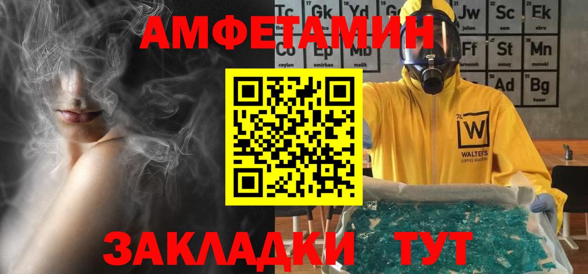 АМФЕТАМИН Premium  АМФЕТАМИН  Карпинск  Вход с VPN  Amphetamine 