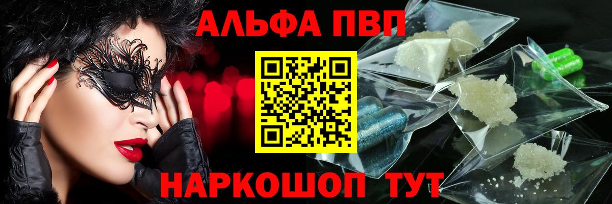 А ПВП мука  A-PVP Crystall  Карпинск  Alpha PVP Crystall 