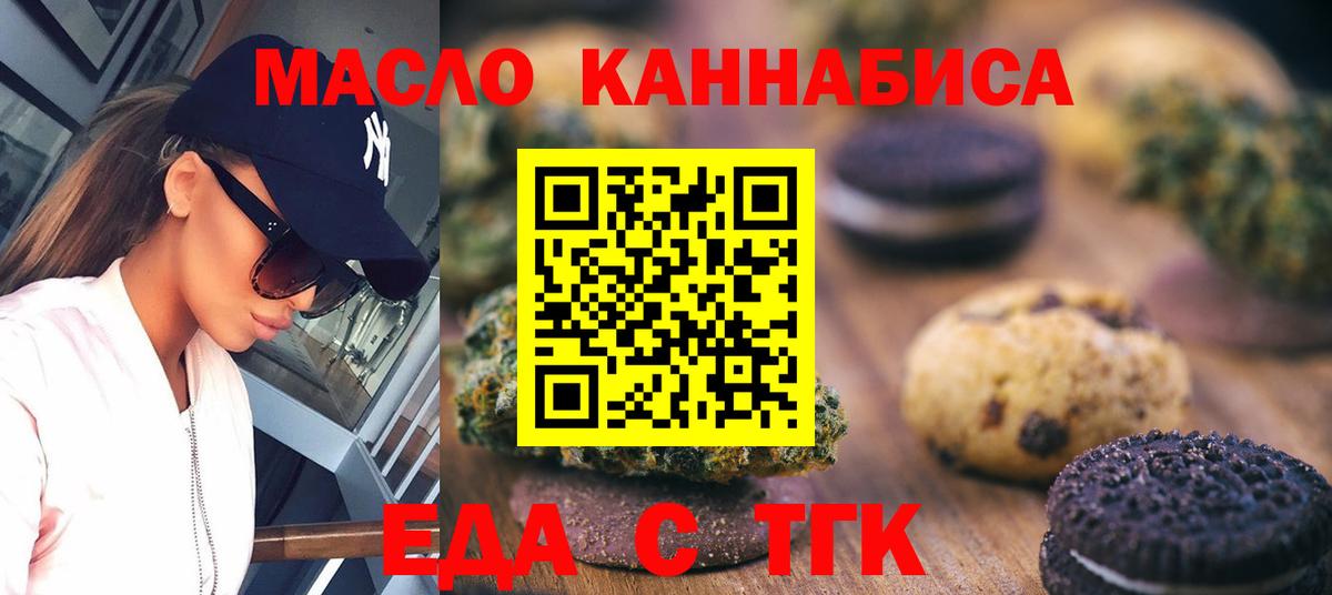 Печенье с ТГК конопля  Вход с VPN  Карпинск 