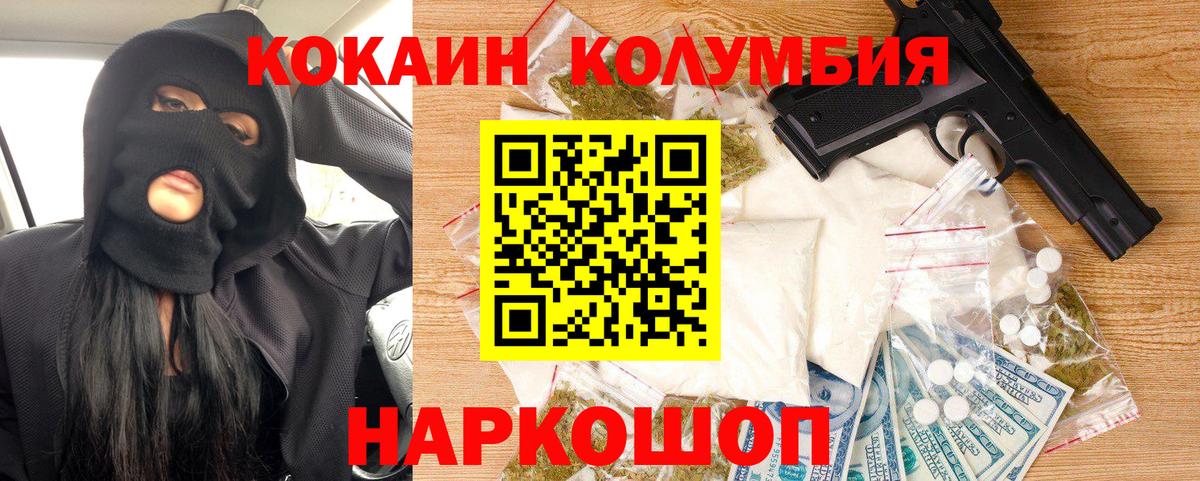 Карпинск  КОКАИН  Вход с VPN  Кокаин Колумбийский  КОКАИН VHQ 