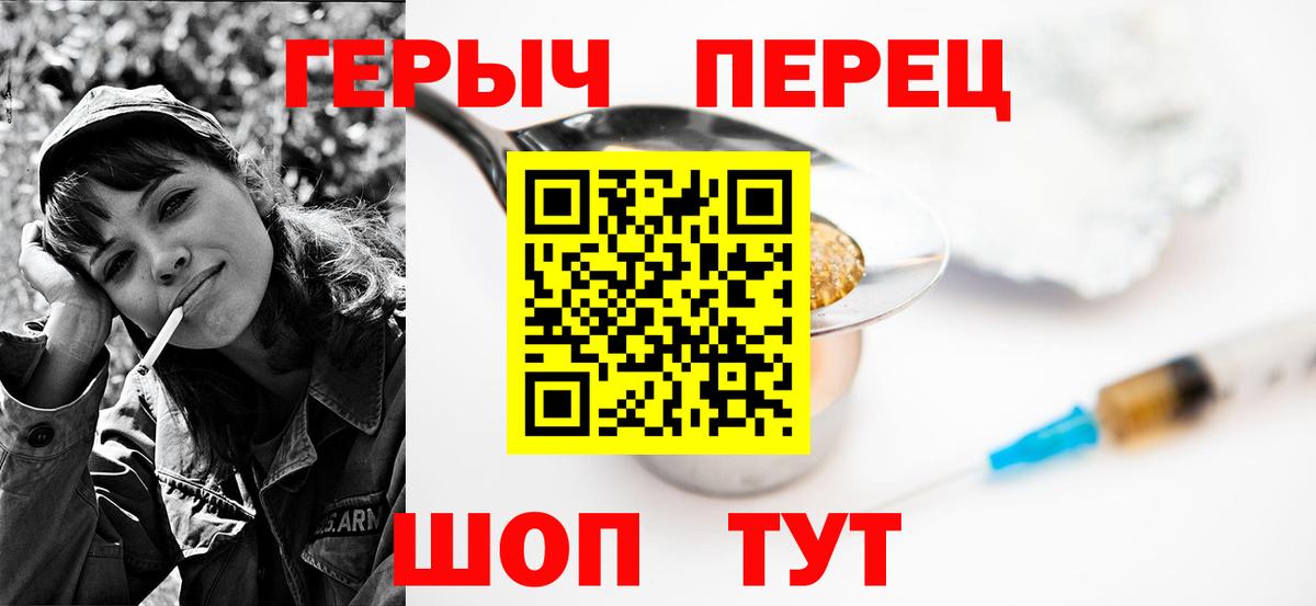 ГЕРОИН герыч  Героин  Карпинск  Вход с VPN 