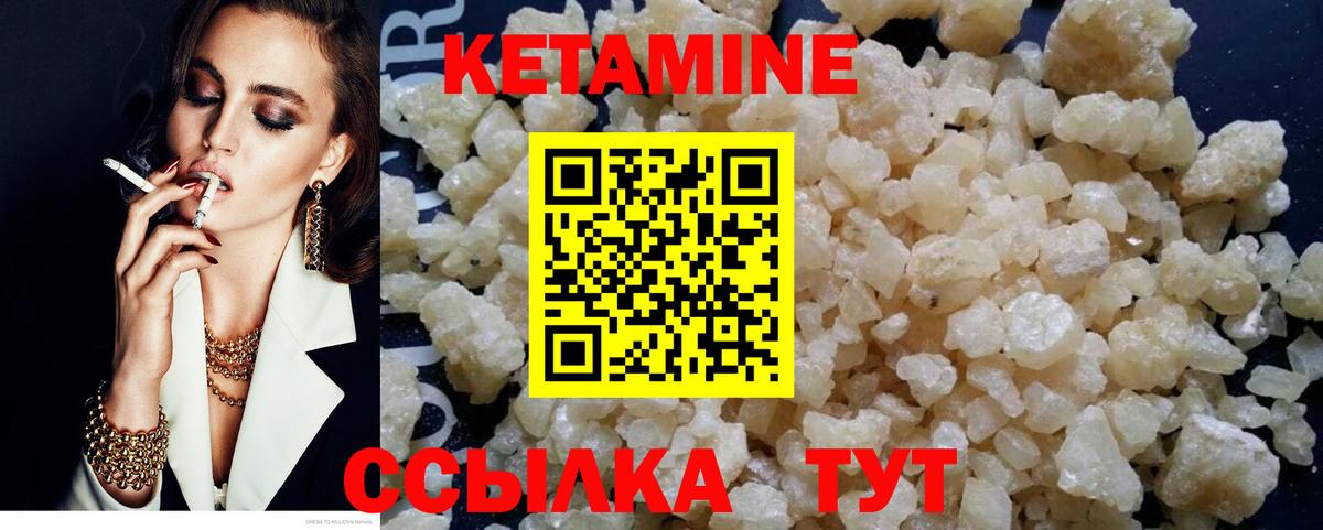 КЕТАМИН VHQ  Вход с VPN  Кетамин VHQ  Карпинск 