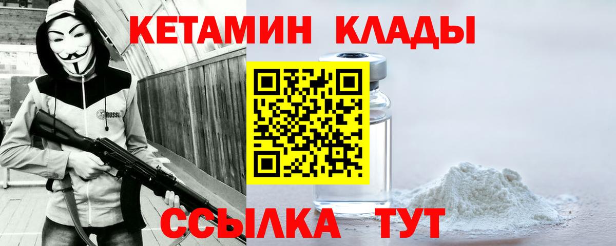 Кетамин VHQ  Карпинск  КЕТАМИН VHQ 