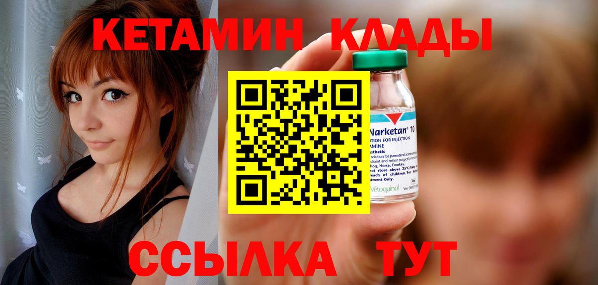 Кетамин ketamine Карпинск