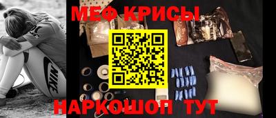 меф VHQ Волжский