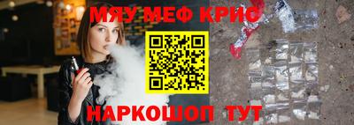 меф VHQ Волжский