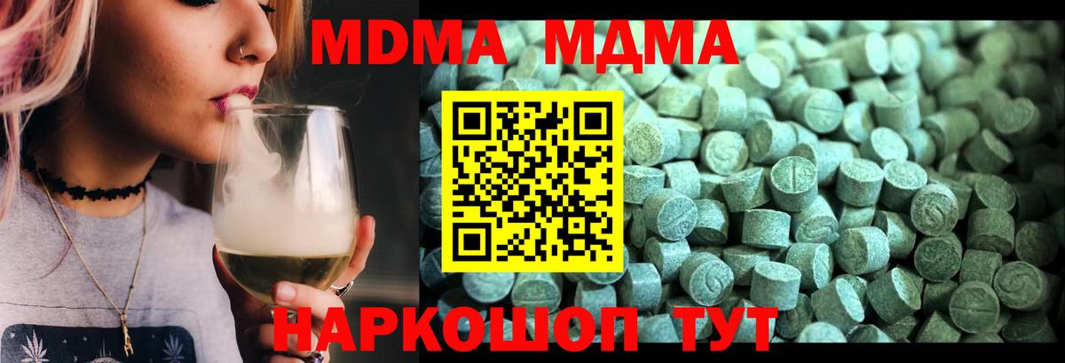 МДМА crystal  МДМА молли  Карпинск  Вход с VPN 