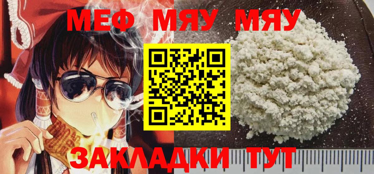 Мефедрон кристаллы Карпинск