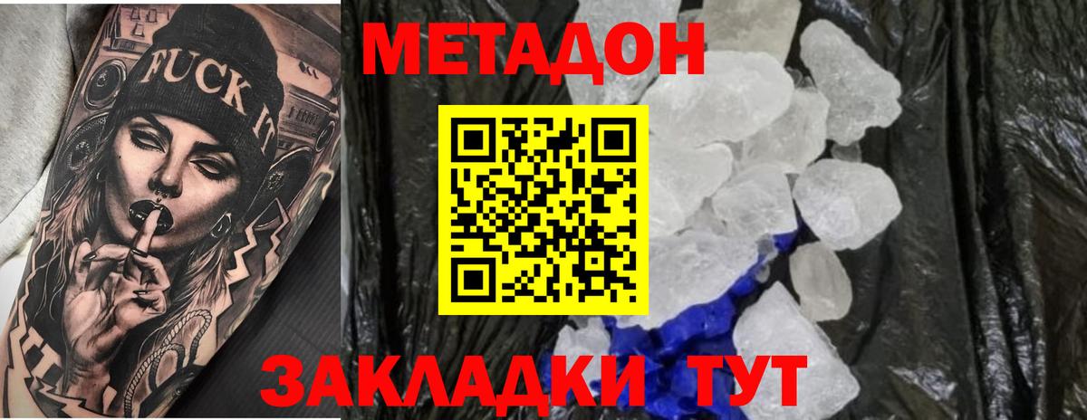 МЕТАДОН белоснежный  Метадон VHQ  Карпинск 