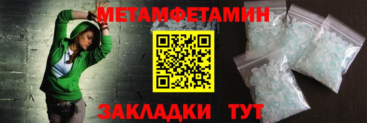 МЕТАМФЕТАМИН Methamphetamine Карпинск
