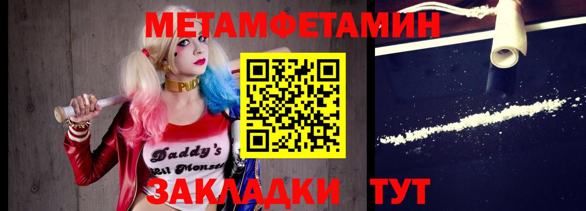 МЕТАМФЕТАМИН мет Карпинск