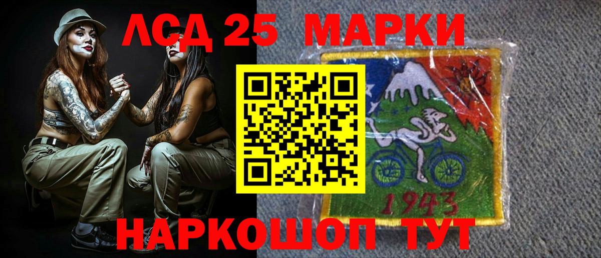 Наркотические марки 1500мкг Карпинск