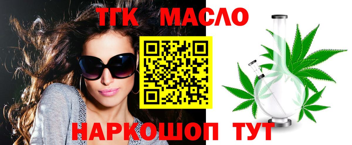 Дистиллят ТГК THC oil Карпинск