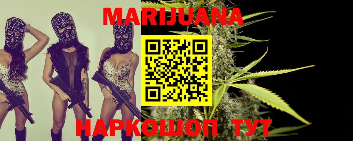 МАРИХУАНА конопля  Вход с VPN  Карпинск  Каннабис SATIVA & INDICA  Бошки марихуана планчик  Бошки Шишки марихуана 